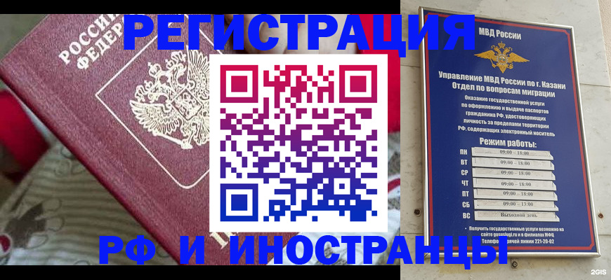 временная регистрация гарантия в Ачинске