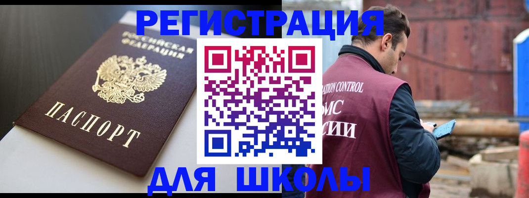временная регистрация госуслуги в Ачинске