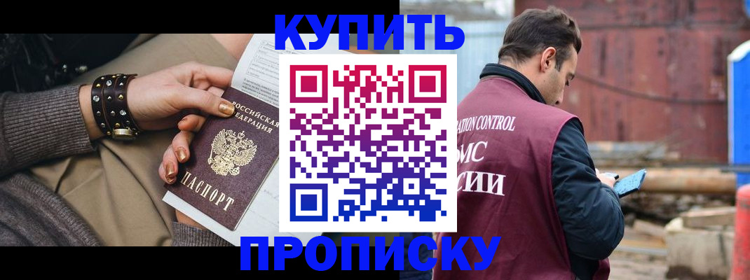 временная регистрация госуслуги в Ачинске